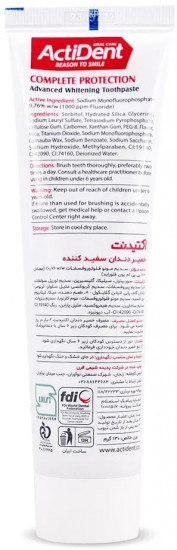 Зубная паста отбеливающая «Whitening»