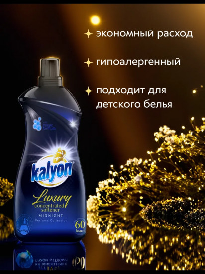 Кондиционер для белья «Midnight. Полночь»