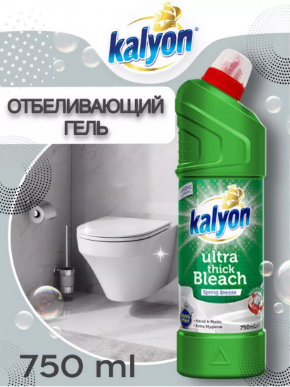 Средство чистящее отбеливающее для кухни, ванны и туалета «Весенний бриз. Spring Breeze»
