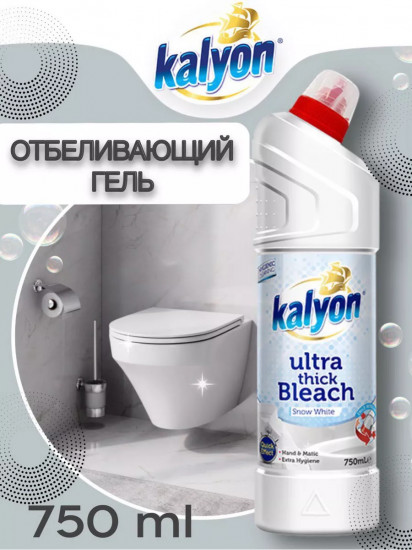 Средство чистящее отбеливающее для кухни, ванны и туалета «Белоснежный. Snow white»