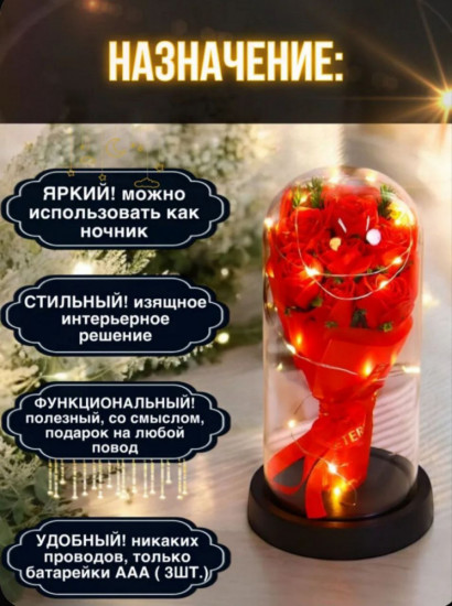 Букет цветов в колбе с подсветкой