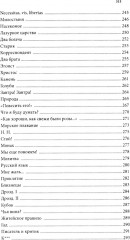 Первая любовь - Фото 2