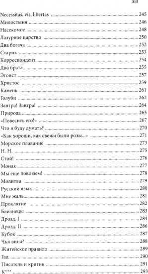 Первая любовь