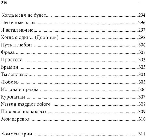 Первая любовь
