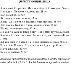 Первая любовь - Фото 4