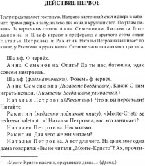 Первая любовь - Фото 5