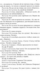 Первая любовь - Фото 6