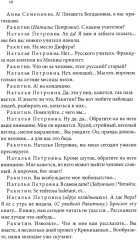 Первая любовь - Фото 7