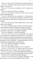 Первая любовь - Фото 8