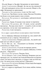 Первая любовь - Фото 9