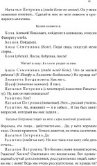 Первая любовь - Фото 10