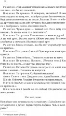 Первая любовь - Фото 11