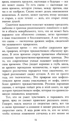 Волшебный код русских сказок - Фото 9