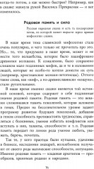 Волшебный код русских сказок - Фото 10