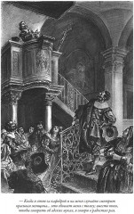 Двадцать лет спустя - Фото 8