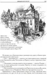 Двадцать лет спустя - Фото 9