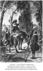 Двадцать лет спустя - Фото 10