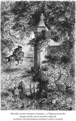 Двадцать лет спустя - Фото 12