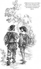 Двадцать лет спустя - Фото 13