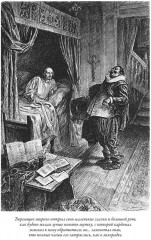 Двадцать лет спустя - Фото 14