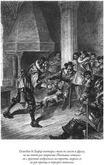 Двадцать лет спустя - Фото 15