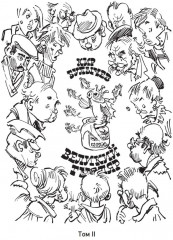 Великий Гусляр. Комплект из 2 книг - Фото 2