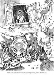 Великий Гусляр. Комплект из 2 книг - Фото 5