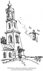 Великий Гусляр. Комплект из 2 книг - Фото 8