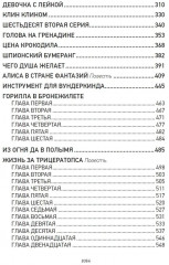 Великий Гусляр. Комплект из 2 книг - Фото 12