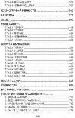 Великий Гусляр. Комплект из 2 книг - Фото 13