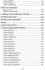 Великий Гусляр. Комплект из 2 книг - Фото 18