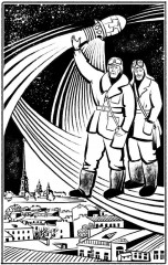 Гиперболоид инженера Гарина - Фото 10