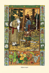 О волшебных сказках - Фото 10