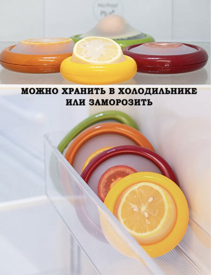 Контейнер для хранения продуктов