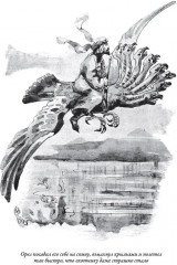 Кавказские сказки, легенды и предания - Фото 1