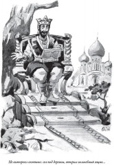 Кавказские сказки, легенды и предания - Фото 2