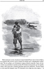 Кавказские сказки, легенды и предания - Фото 5