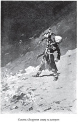 Кавказские сказки, легенды и предания - Фото 7