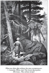 Кавказские сказки, легенды и предания - Фото 11