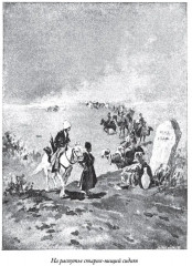 Кавказские сказки, легенды и предания - Фото 13