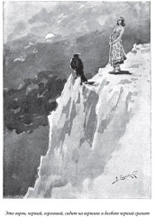 Кавказские сказки, легенды и предания - Фото 14