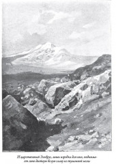 Кавказские сказки, легенды и предания - Фото 15