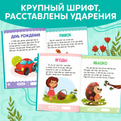 Книга для чтения по слогам «Читаем сами. 1 уровень» - Фото 3