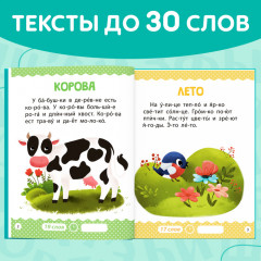 Книга для чтения по слогам «Читаем сами. 1 уровень» - Фото 4