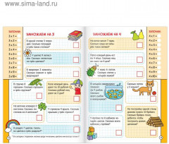 Книга обучающая «Учим таблицу умножения» - Фото 2