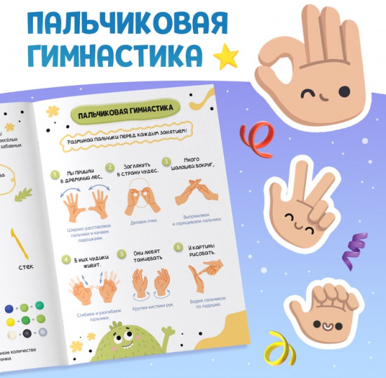 Книга по лепке из пластилина «Забавные чудики»