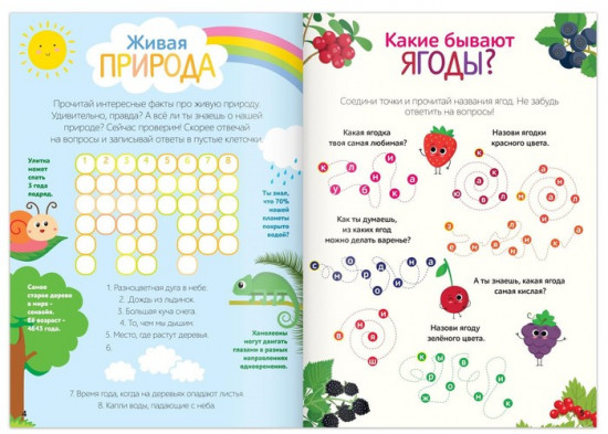 Набор кроссвордов детских