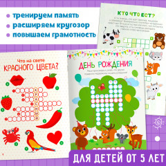 Набор кроссвордов детских - Фото 3