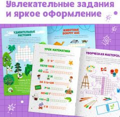 Набор кроссвордов детских - Фото 4