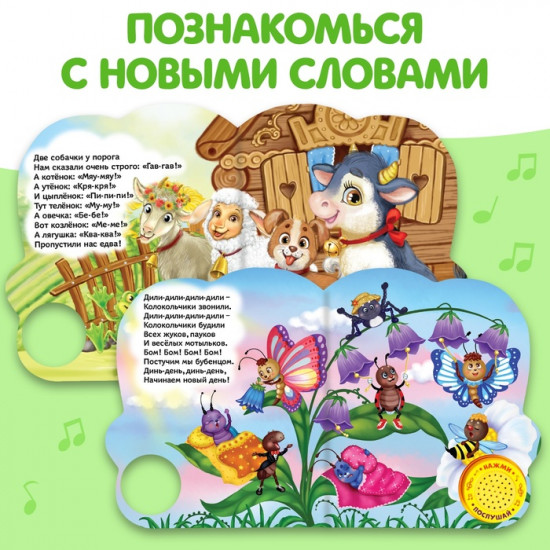 Книга музыкальная «Стихи»